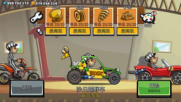 登山赛车2国际服2026最新版本