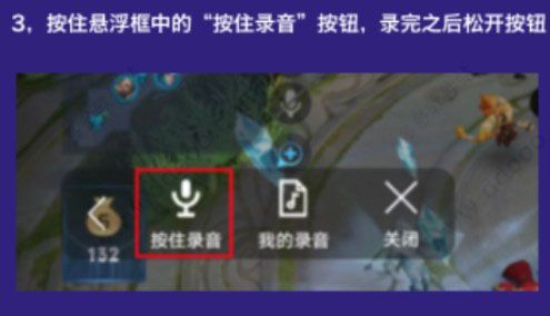 王者游戏变声器