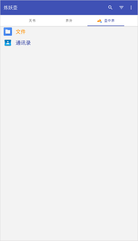 炼妖壶island app官方版