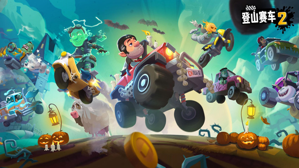 登山赛车2国服截图3