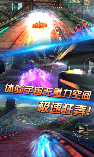 3D太空飞车游戏截图1