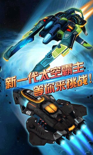 3D太空飞车游戏截图2