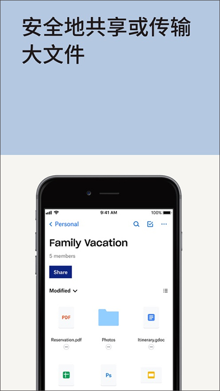 dropbox安卓版截图0