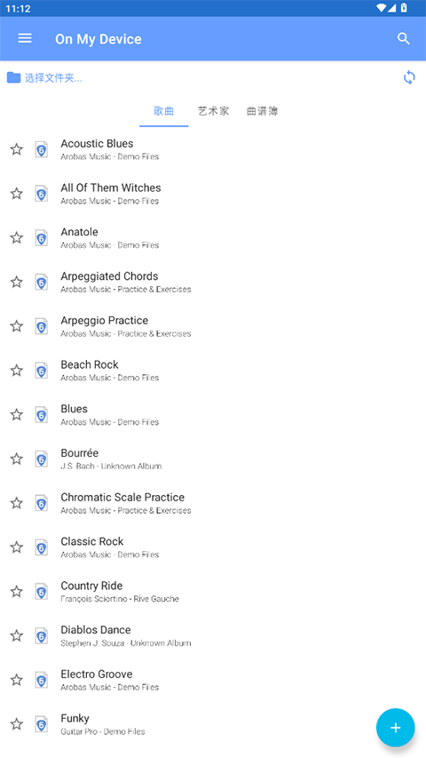 Guitar Pro免费版截图0
