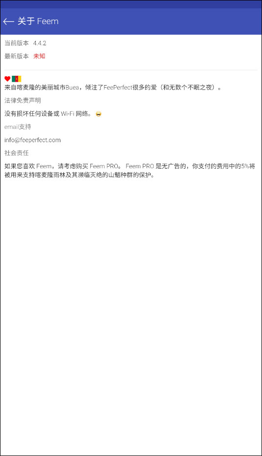 feem安卓版截图3