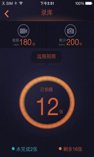 鲁诺行车记录仪app截图2