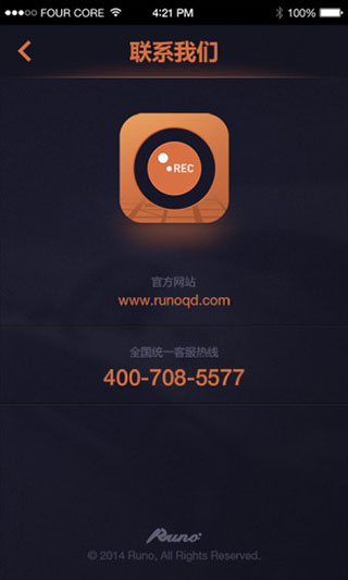 鲁诺行车记录仪app截图1