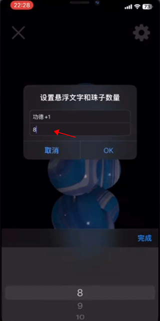 佛珠3d绕指柔正版