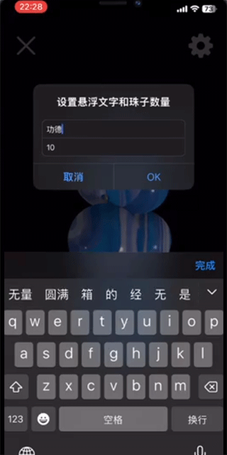 佛珠3d绕指柔正版