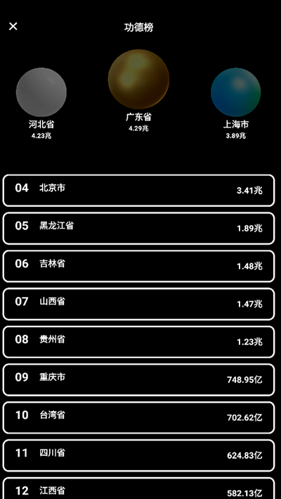 佛珠3d绕指柔正版