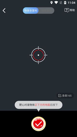 尺子测距仪app