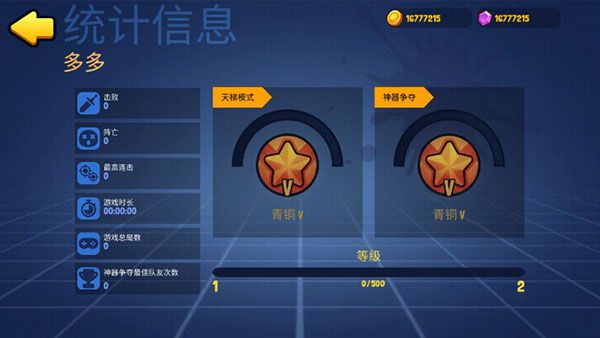 战球大逃杀官方版