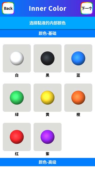 软泥模拟器中文版