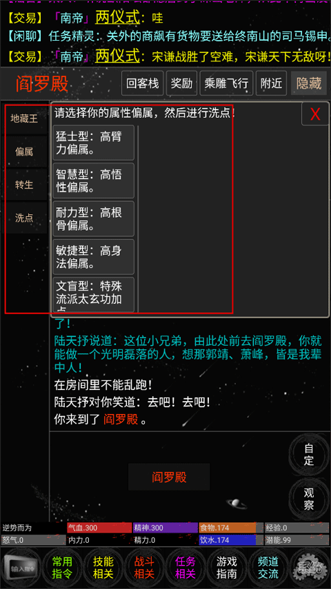 雪域江湖文字游戏 雪域江湖文字游戏