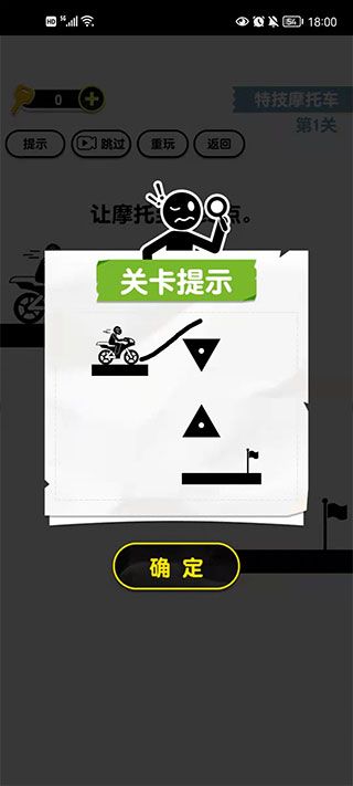 画线火柴人3游戏