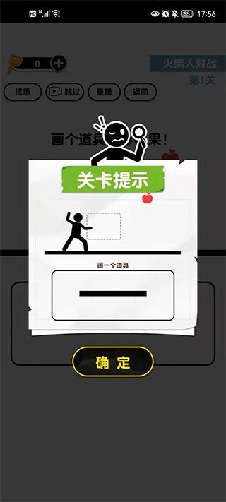 画线火柴人3游戏