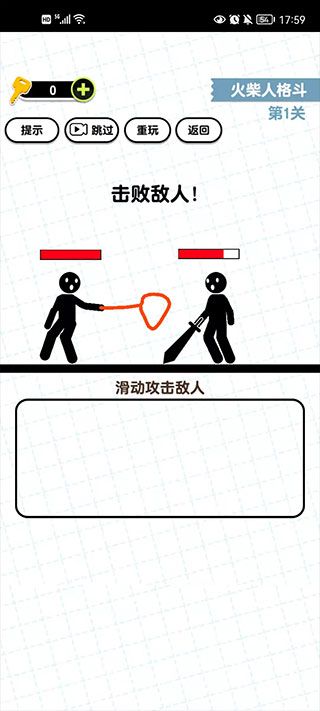 画线火柴人3游戏