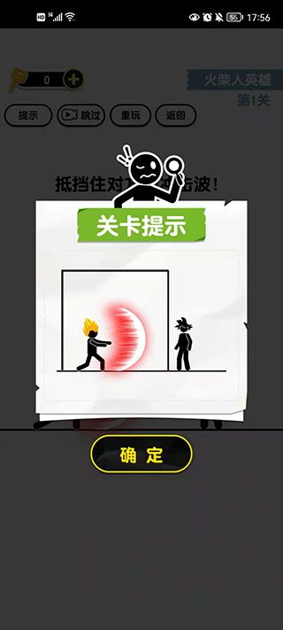 画线火柴人3游戏