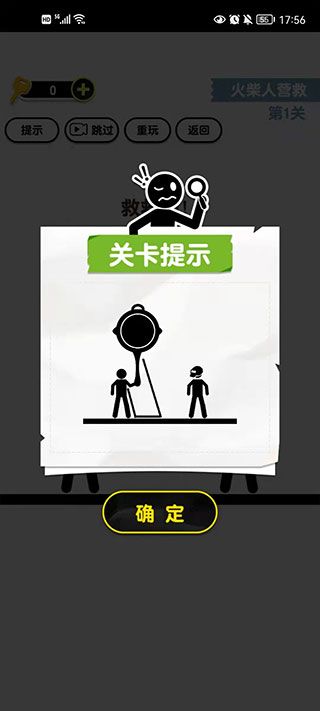 画线火柴人3游戏