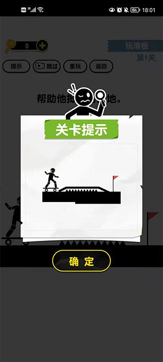 画线火柴人3游戏