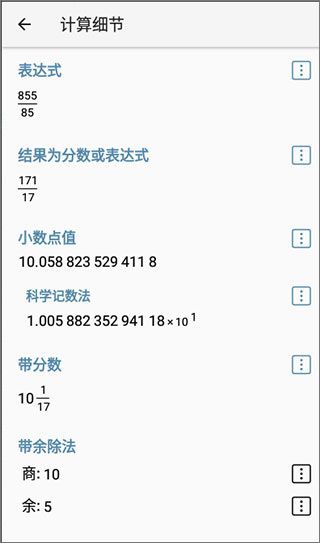HiPER Calc PRO计算器 HiPER Calc PRO计算器