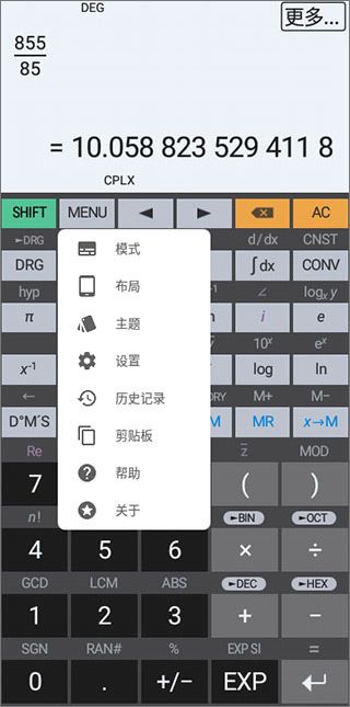 HiPER Calc PRO计算器 HiPER Calc PRO计算器