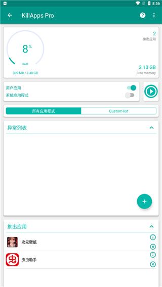 killapps官方版 killapps官方版