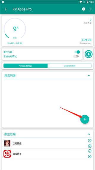 killapps官方版 killapps官方版