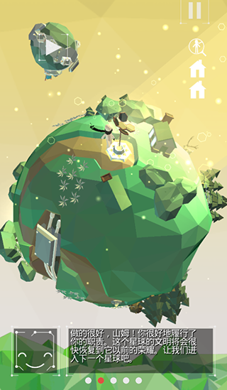 点亮之路汉化版截图0