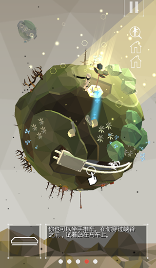 点亮之路汉化版截图3