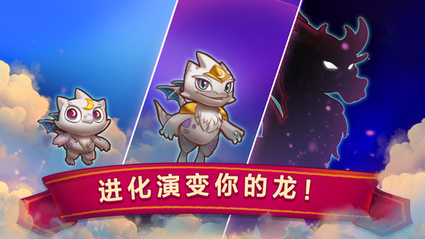 龙族融合游戏截图2