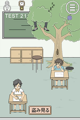 作弊不要被老师发现游戏截图0