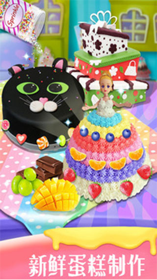 我爱做蛋糕2游戏截图1