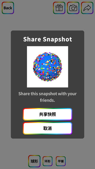 软泥模拟器中文版截图1