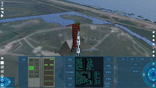 空间模拟器中文版截图2