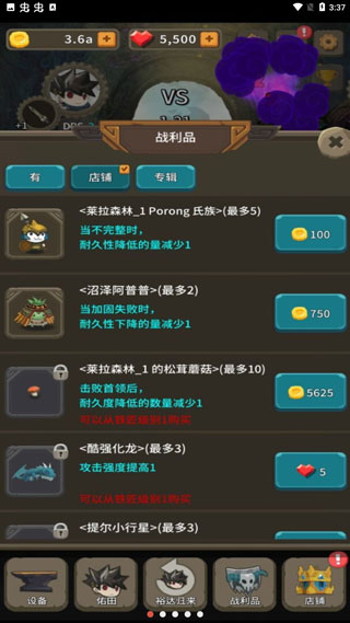 二十四颗心迷宫铁匠游戏截图3