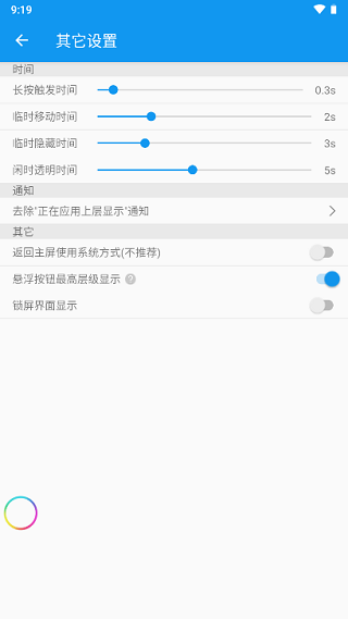 简悬浮app手机版截图3
