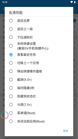 简悬浮app手机版截图1