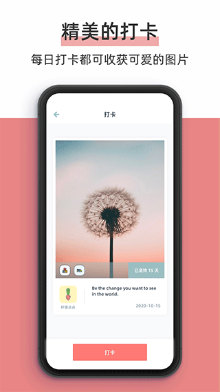柠檬点点官方版截图1