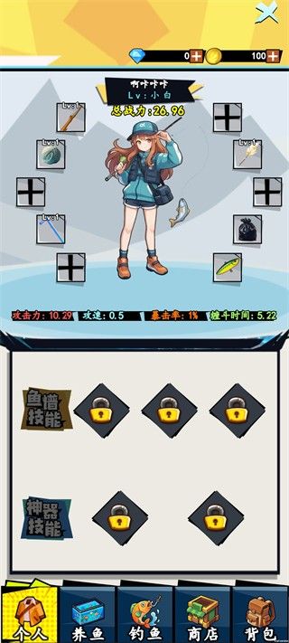 我用AI做了钓鱼佬安卓版