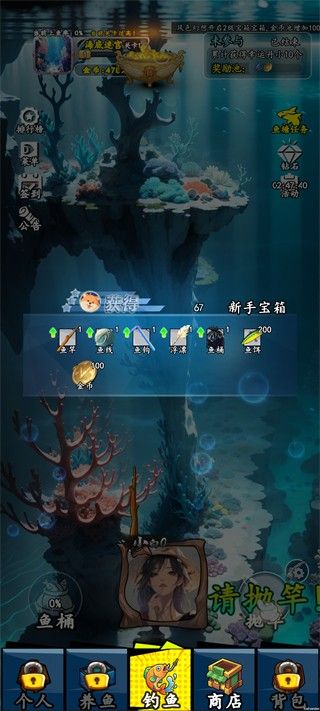 我用AI做了钓鱼佬安卓版