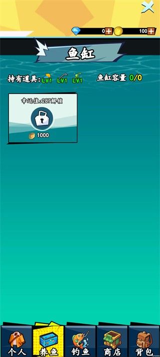 我用AI做了钓鱼佬安卓版