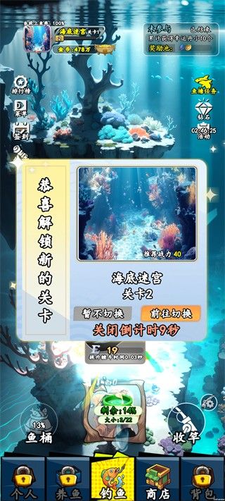 我用AI做了钓鱼佬安卓版