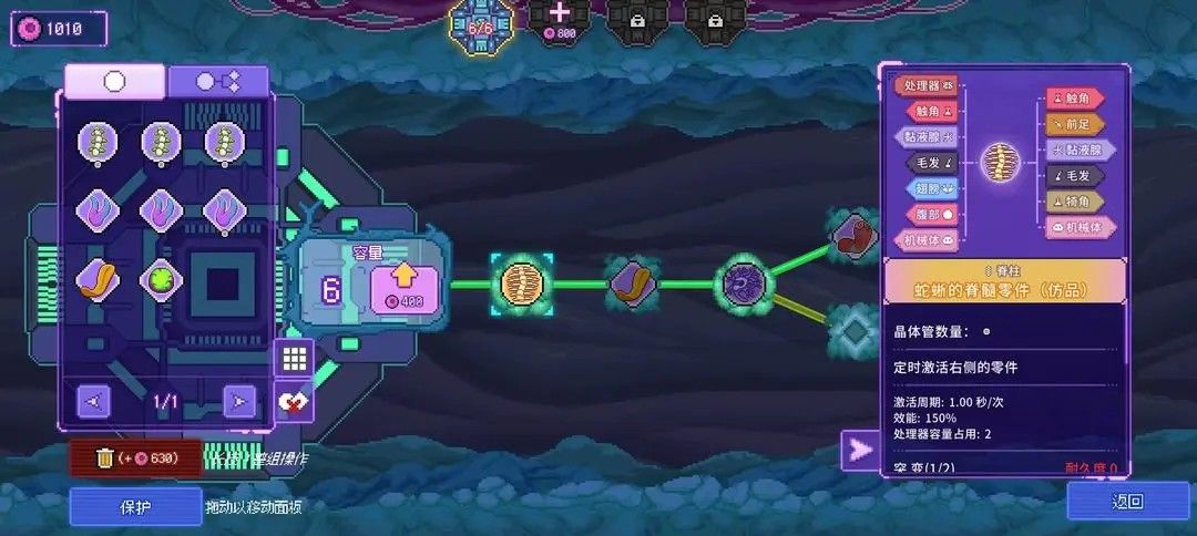 生物原型2最新版