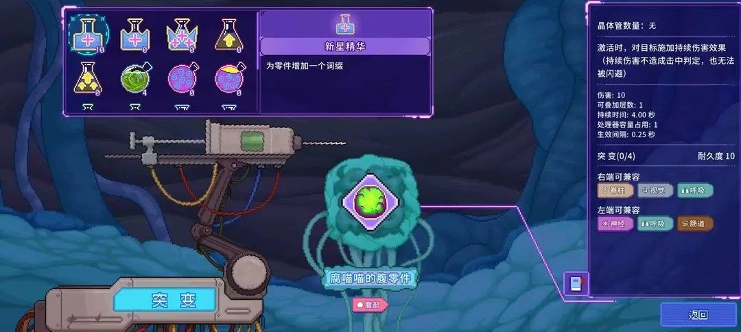 生物原型2最新版