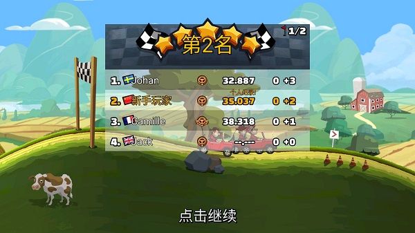 登山赛车2手游最新版