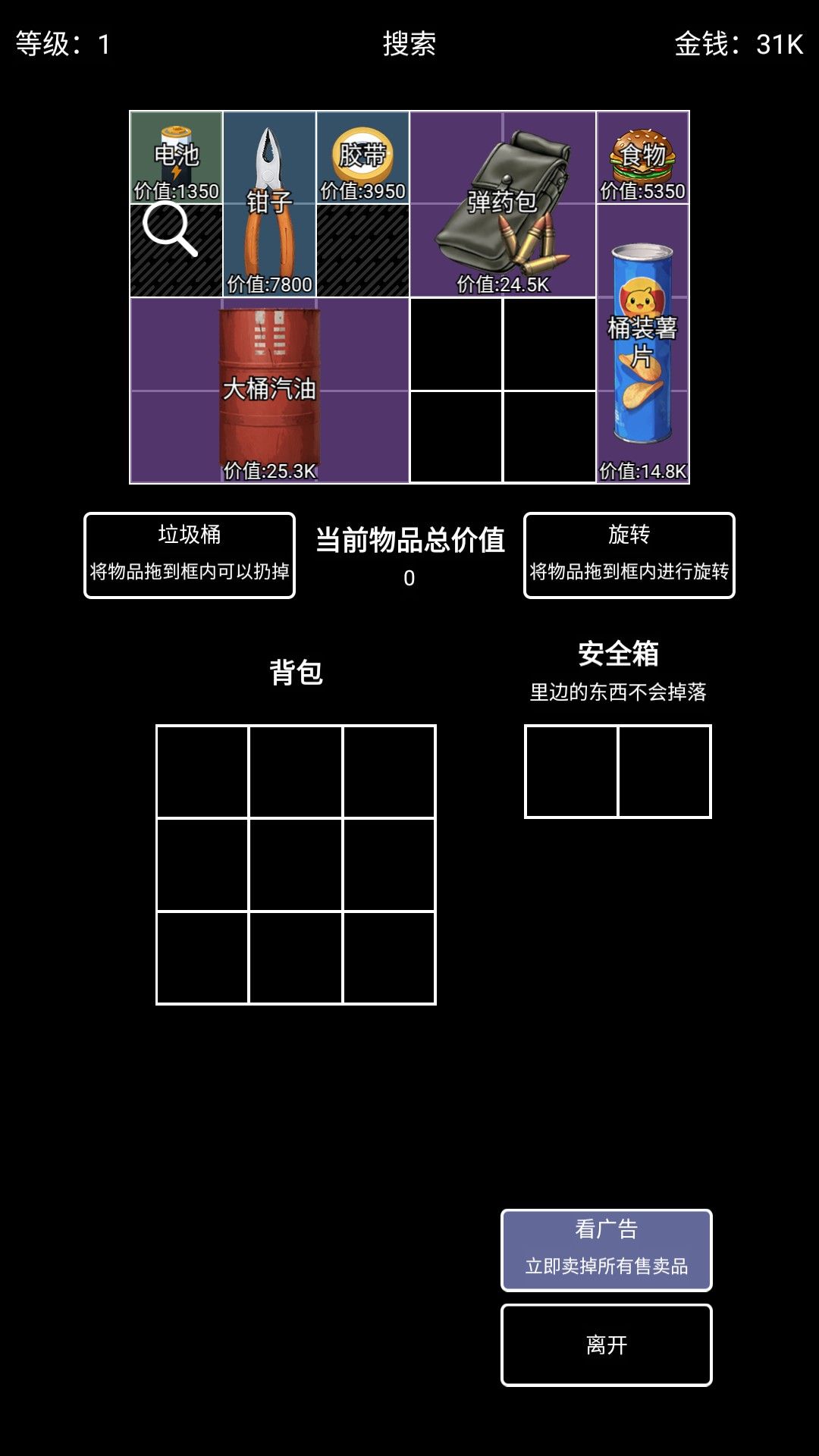 极简搜打撤官方正版