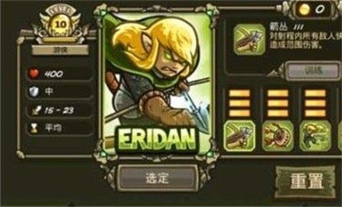 王国保卫战复仇XF版