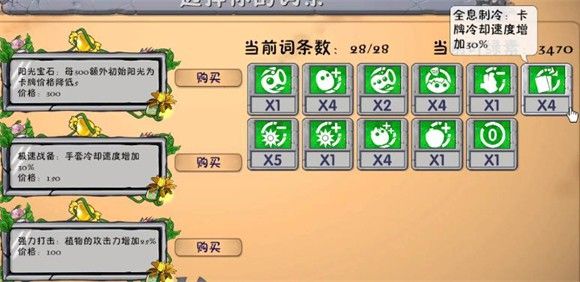 植物大战僵尸融合版2.4.2版本
