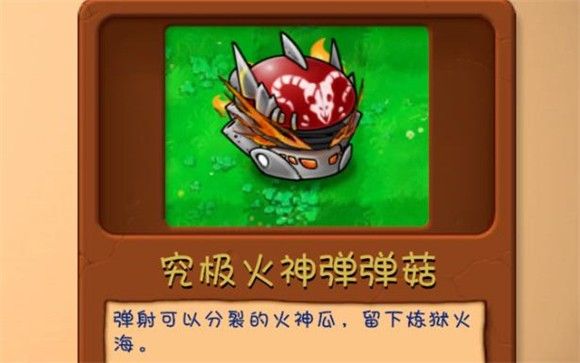 植物大战僵尸融合版2.4.2版本